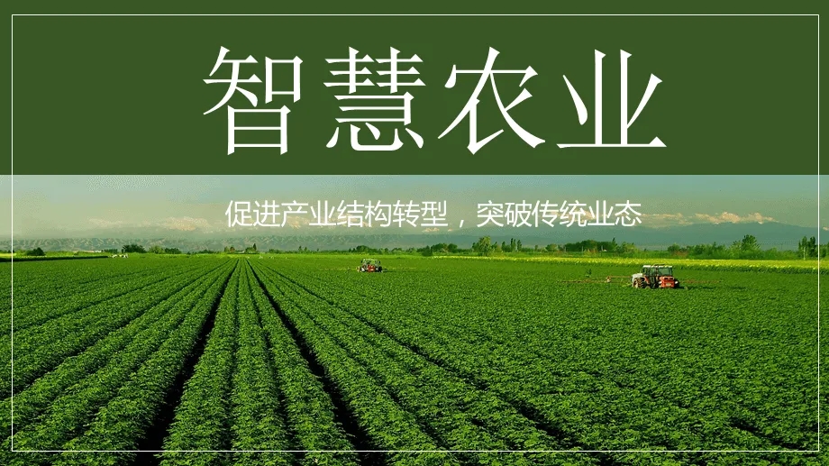 农业农村部 财政部关于印发《现代农业产业技术体系建设专项管理办法》的通知