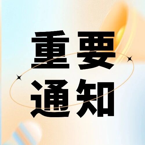 2026年项目谋划与资金争取及创新产业招商模式详解