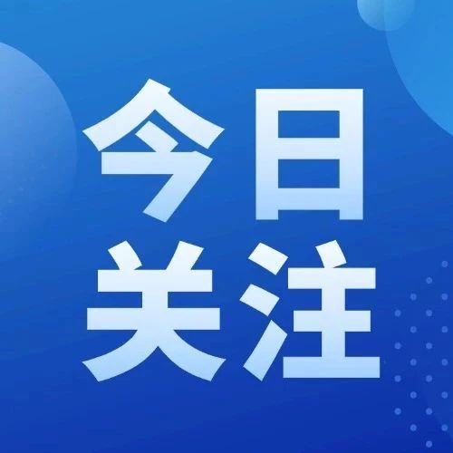 关于开展市场准入壁垒清理整治行动 促进全国统一大市场建设的通知（发改体改〔2025〕511号）