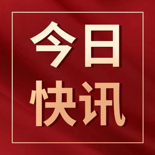 水利部办公厅 国家发展改革委办公厅关于在首批国家生态产品价值实现机制试点中积极开展水生态产品价值实现实践探索的通知