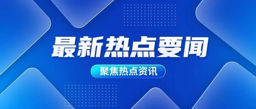 交通运输部办公厅 国家发展改革委办公厅关于印发《收费公路政府和社会资本合作新机制操作指南》的通知