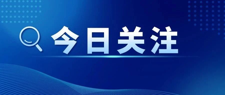 国务院办公厅转发商务部《关于支持国际消费中心城市培育建设的若干措施》的通知