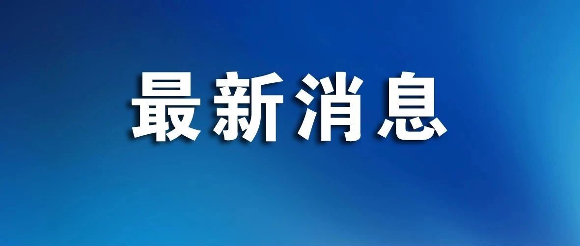 两部门联合发布！事关银行保险普惠金融发展