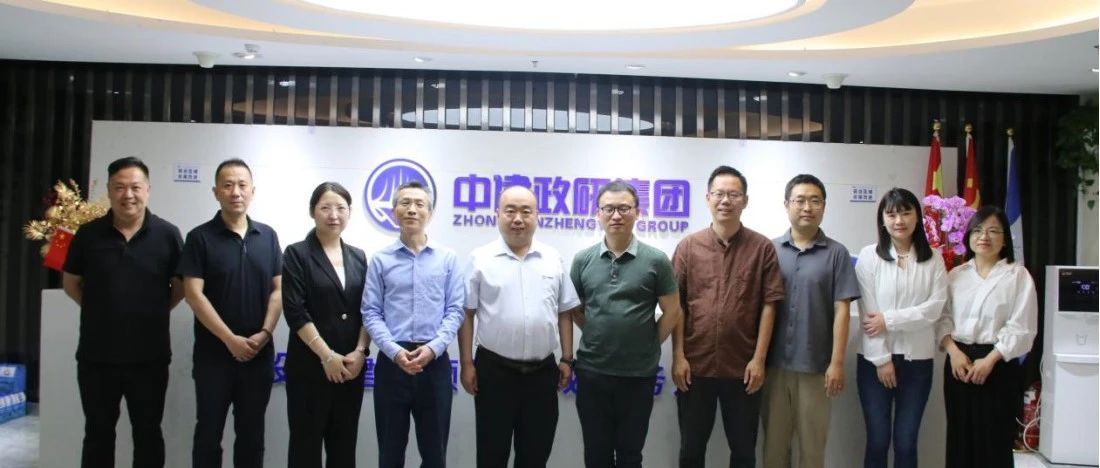 中国城市和小城镇改革发展中心领导一行莅临中建政研集团考察交流 共同探索新型城镇化发展路径