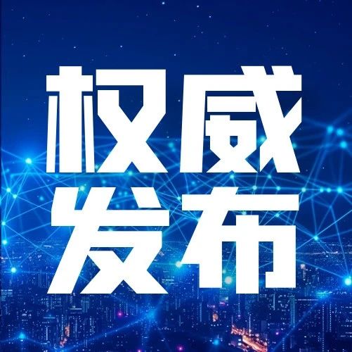 中共中央办公厅 国务院办公厅关于全面推进江河保护治理的意见