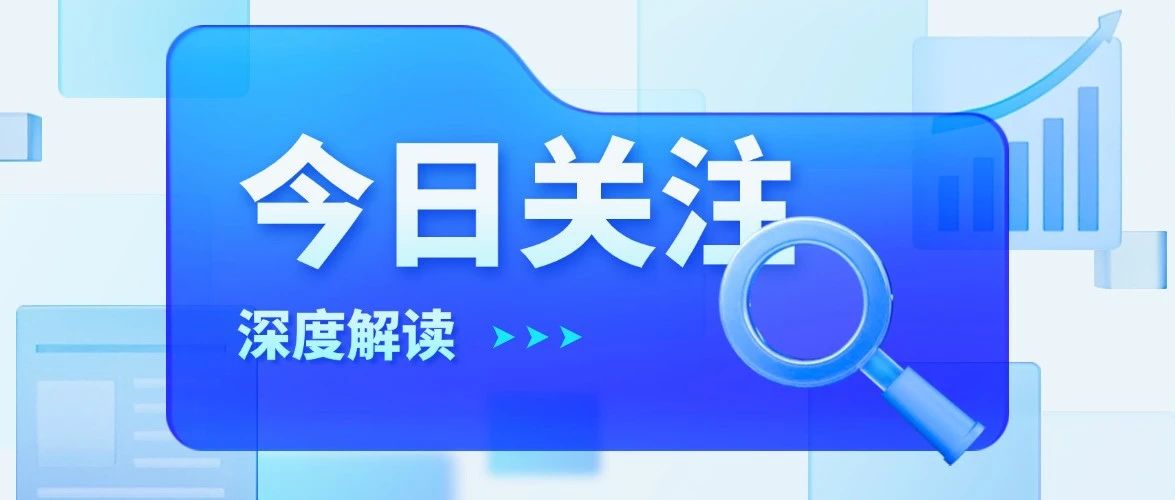 百亿投入农业农村小型基建，其中45.9亿元用于劳务报酬