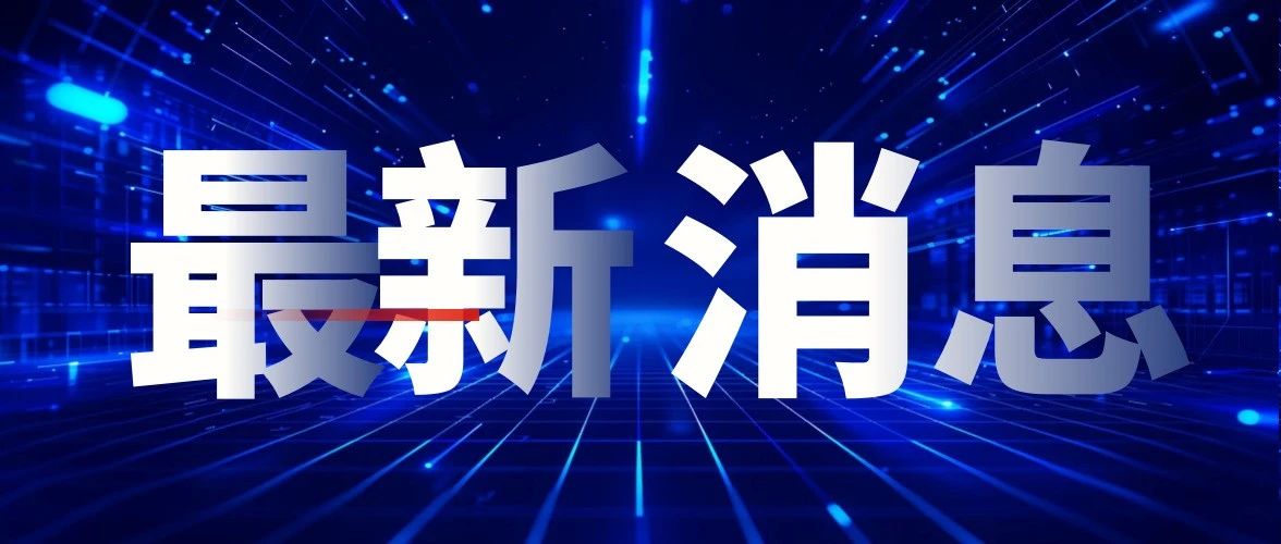 国务院关于做好自由贸易试验区全面对接国际高标准经贸规则推进高水平制度型开放试点措施复制推广工作的通知