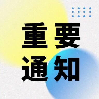 从谋划到落地：三大政策资金精准匹配与项目申报落地全攻略