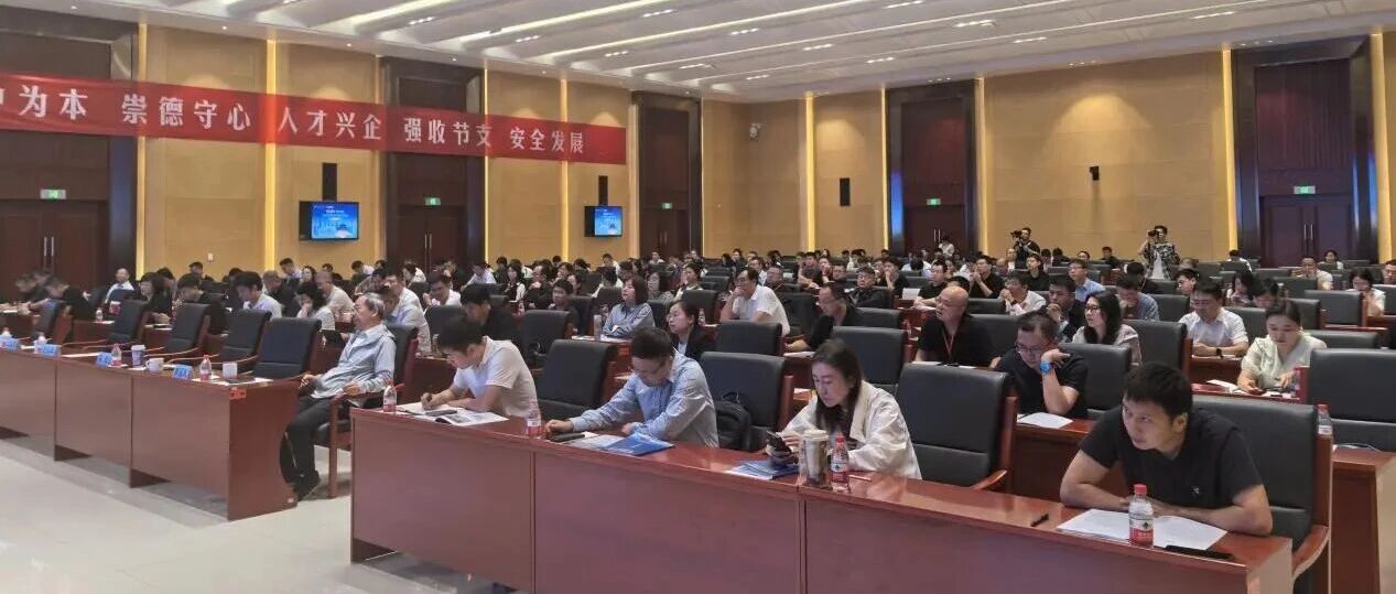 破解城市发展难题！抢政策资金·储优质项目·解码城市更新——投融资高质量发展实战研讨会（北京站）成功举办