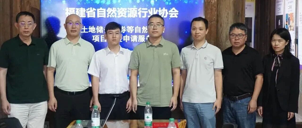 中建政研集团受邀出席“土地储备债券等自然资源项目资金申请服务”公益主题沙龙 破解资金申报难题