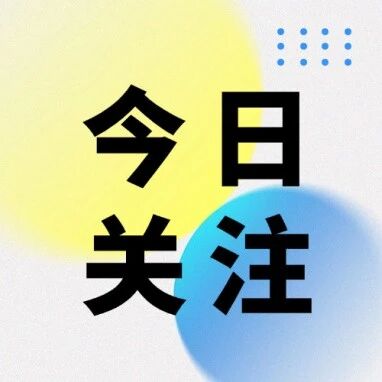 事关股票、债券、银行业等，四部门最新发声
