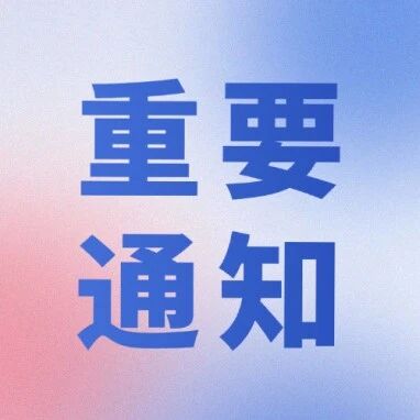 抢滩2026城市更新：政策解读、顶层设计、实战案例精讲与超长期特别国债、专项债、中央预算内资金项目谋划及资金争取