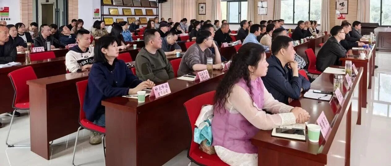 十堰市畜牧兽医服务中心特邀中建政研集团智库老师开展专题培训会 提升争资争项能力